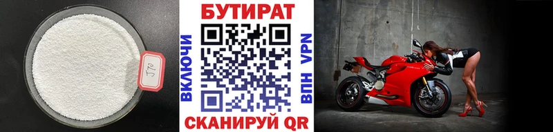 Бутират оксибутират  Красково 