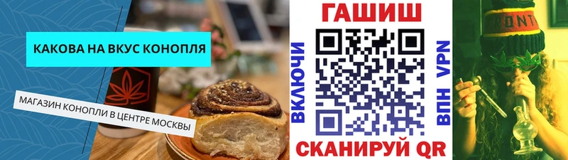 Печенье с ТГК марихуана продажа наркотиков Красково