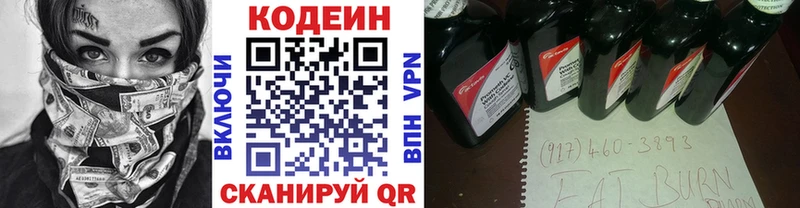 Кодеин Purple Drank  Красково 