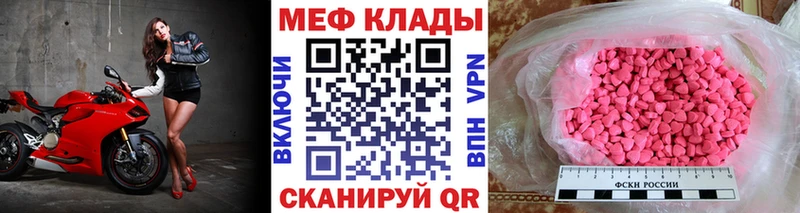 МЯУ-МЯУ mephedrone  как найти закладки  Красково 