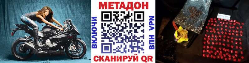 Метадон VHQ  Красково 